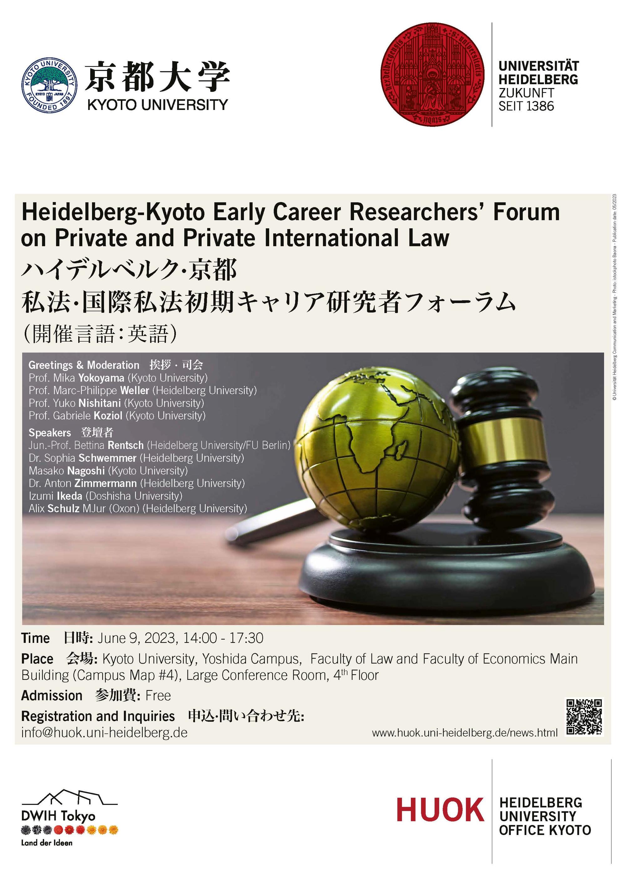 Heidelberg-Kyoto Early Career Researchers’ Forum on Private and Private International Law (Kyoto University)